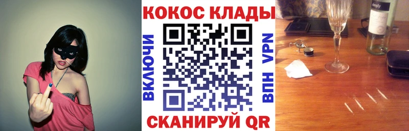 Купить  Рубцовск  Кокаин VHQ 
