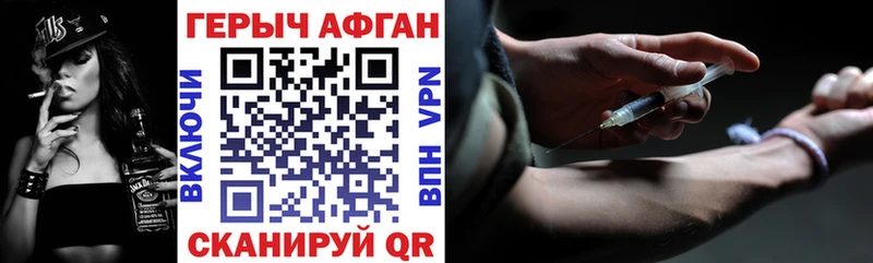 ГЕРОИН хмурый  Купить закладки  Рубцовск