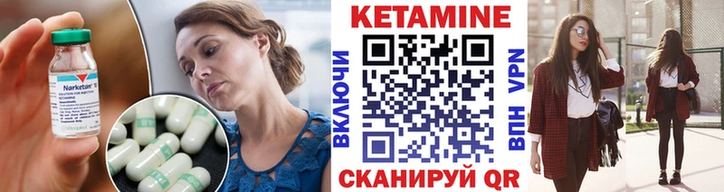 КЕТАМИН VHQ  Купить  Рубцовск 