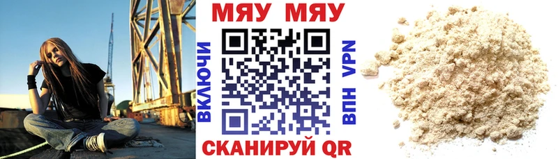 Купить закладки  Рубцовск  МЯУ-МЯУ VHQ