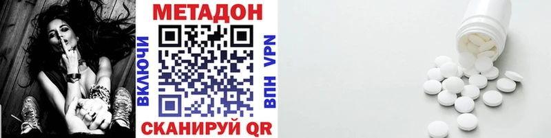 Метадон VHQ  Купить где  Рубцовск 