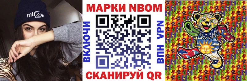 Купить где  Рубцовск  Марки 25I-NBOMe 1500мкг